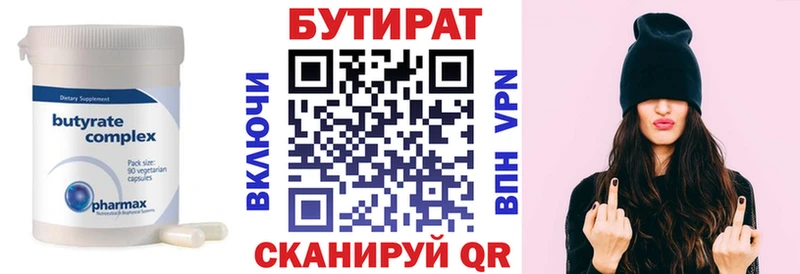 Бутират бутандиол Ладушкин
