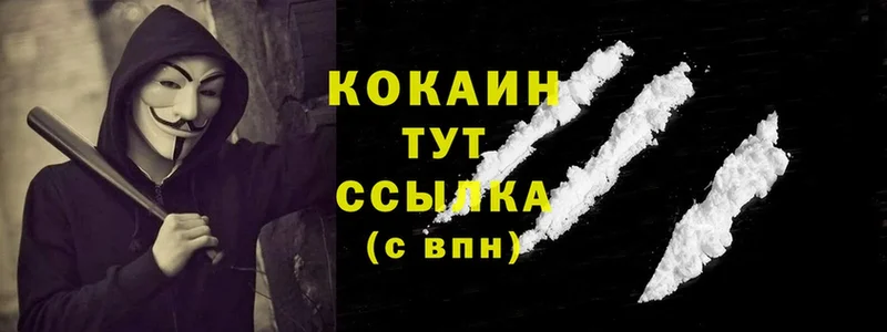 нарко площадка официальный сайт  Ладушкин  Cocaine 98% 