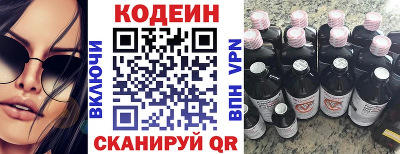 даркнет сайт  Ладушкин  Кодеин напиток Lean (лин) 