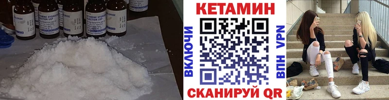 Кетамин VHQ  kraken зеркало  Ладушкин 