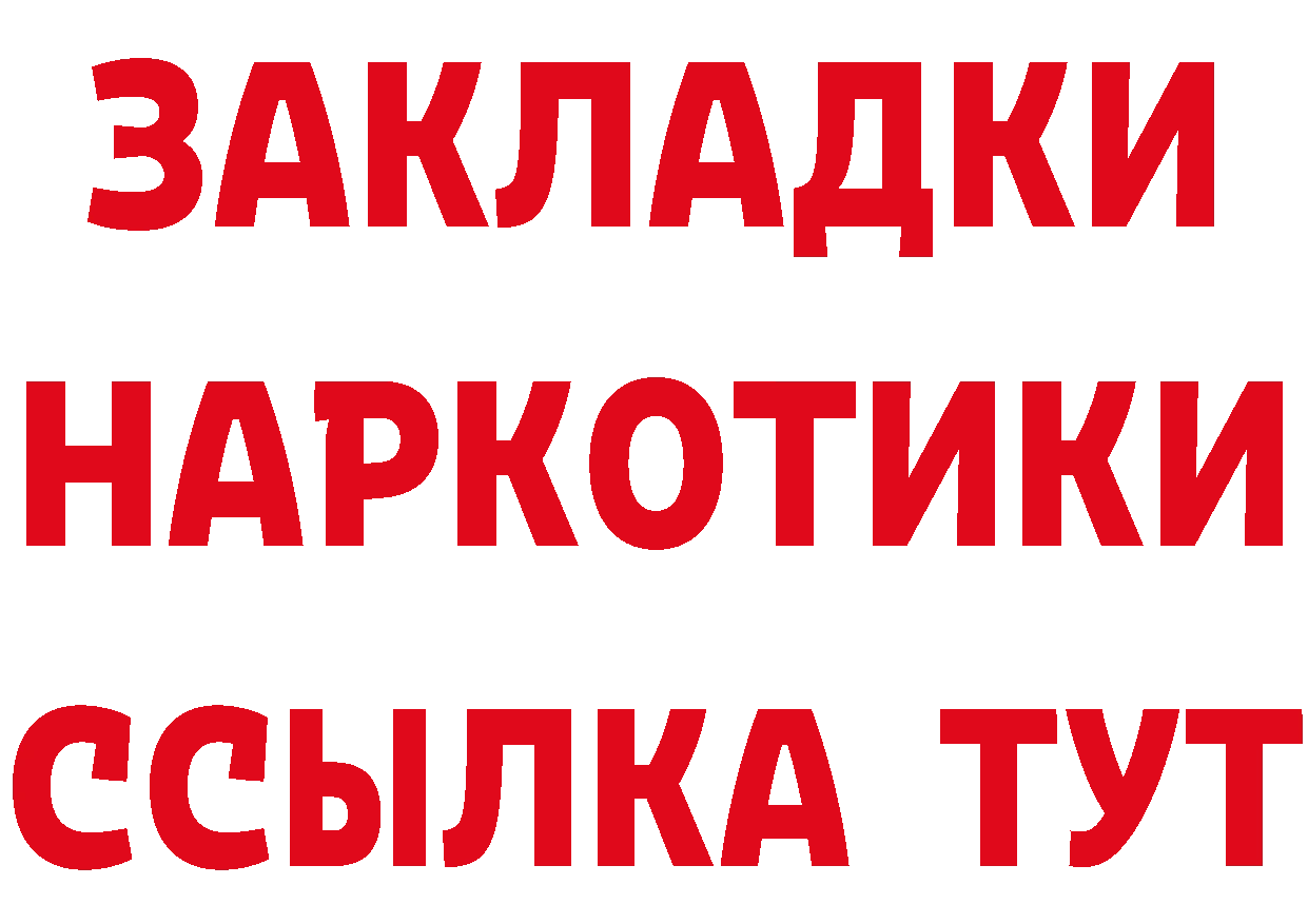 КЕТАМИН ketamine вход площадка гидра Ладушкин