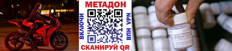 МЕТАДОН methadone  Ладушкин 