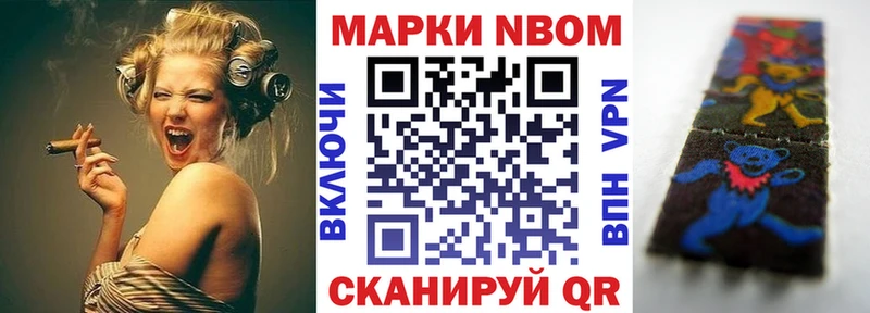 Марки N-bome 1,8мг Ладушкин