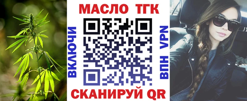 ТГК вейп с тгк  KRAKEN как зайти  Ладушкин 